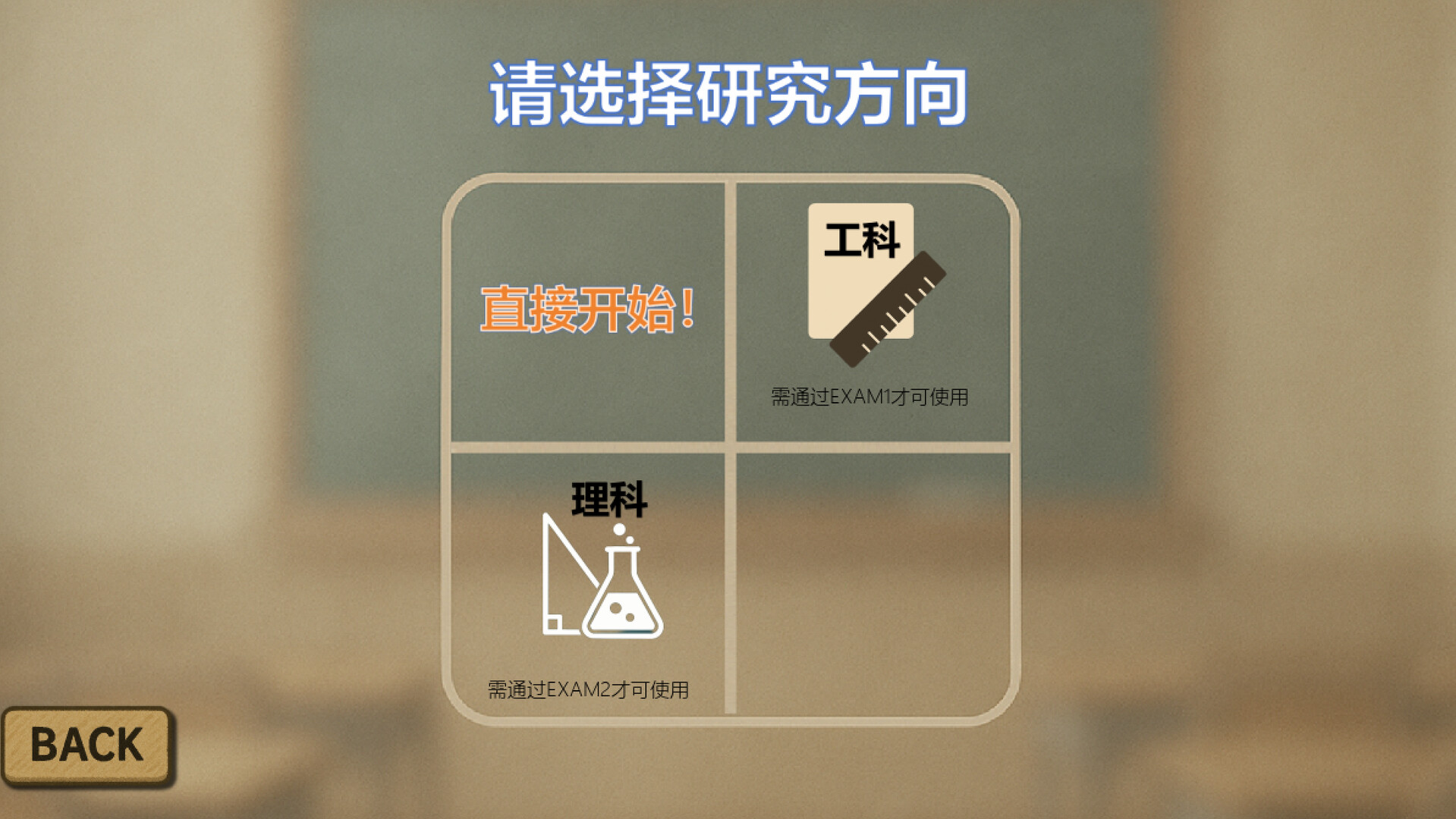 研究生战斗 official in-game screenshot 1