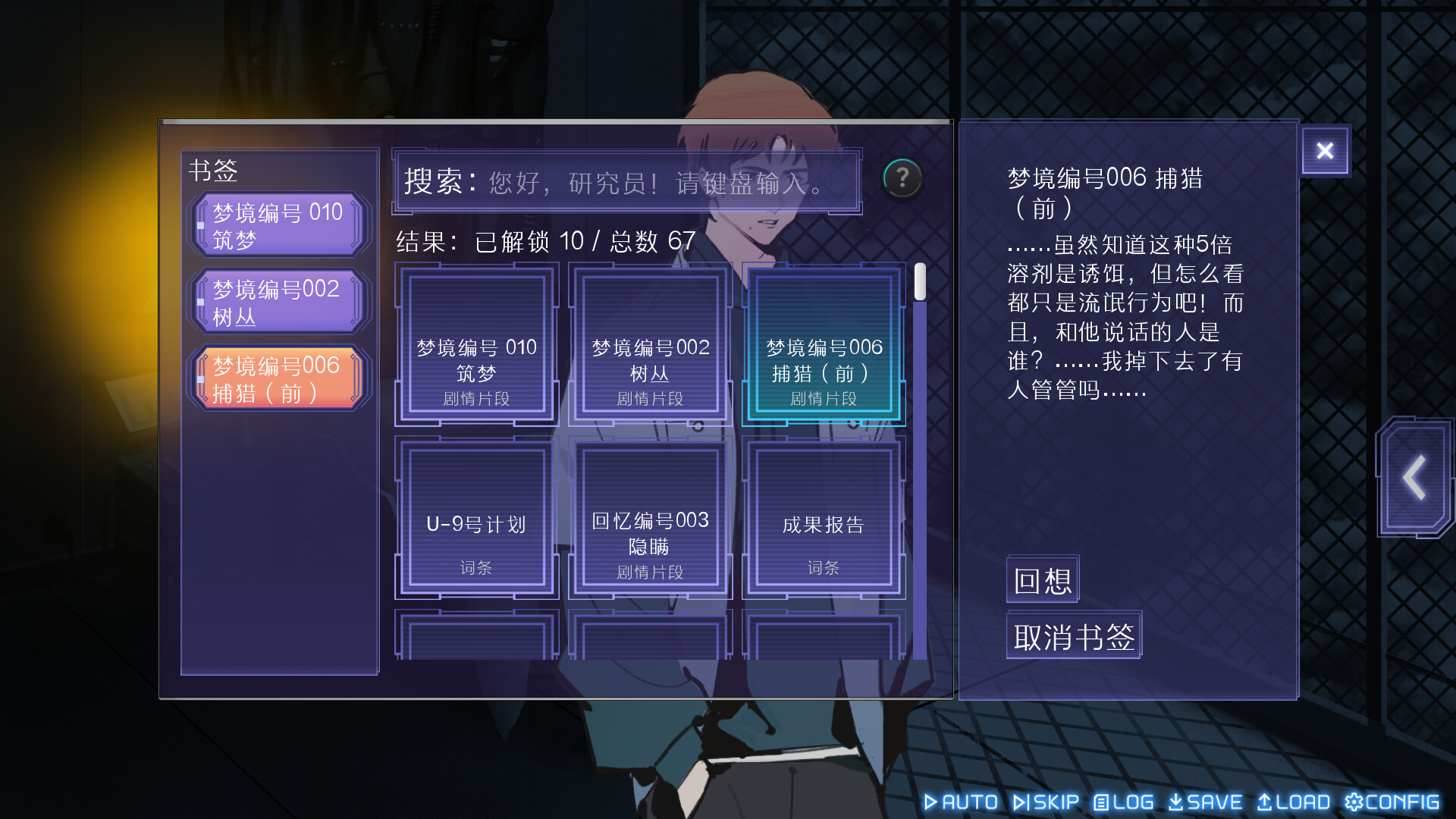 迷雾岛屿:9号万能试剂 official in-game screenshot 1