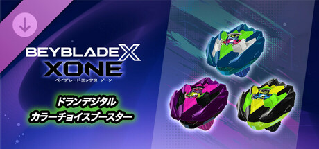 "BEYBLADE X XONE" DRAN DIGITAL COLOR CHOICE BOOSTER cover artwork