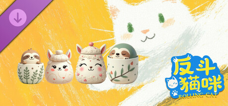 反斗猫咪扩展包：羊驼与树懒 cover artwork