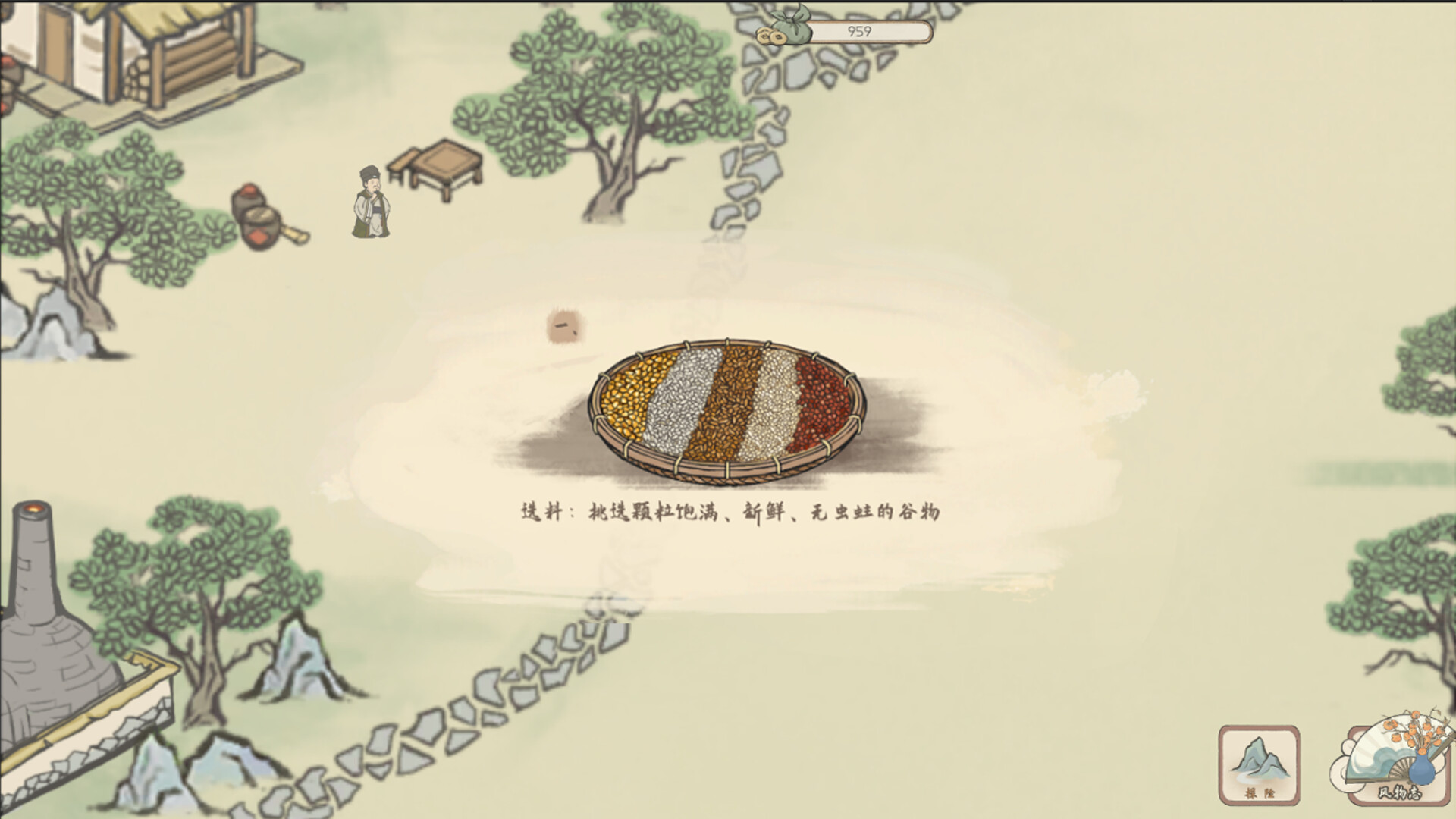 華夏珍饈坊 official in-game screenshot 1