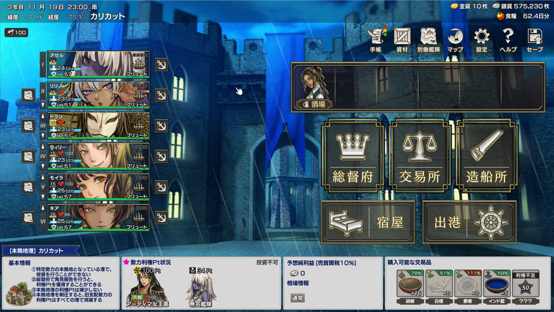 イル・ドー official in-game screenshot 1