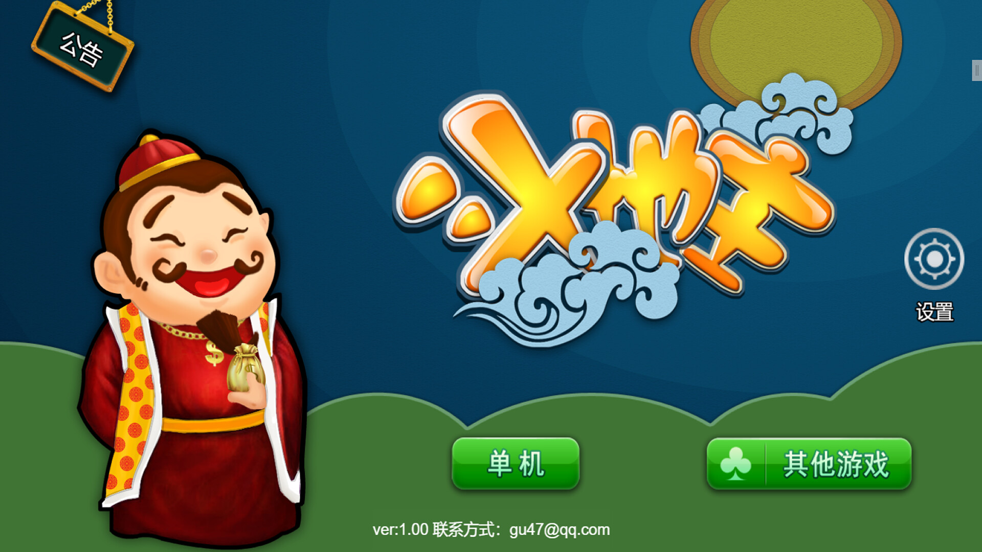 乐吧斗地主 official in-game screenshot 1