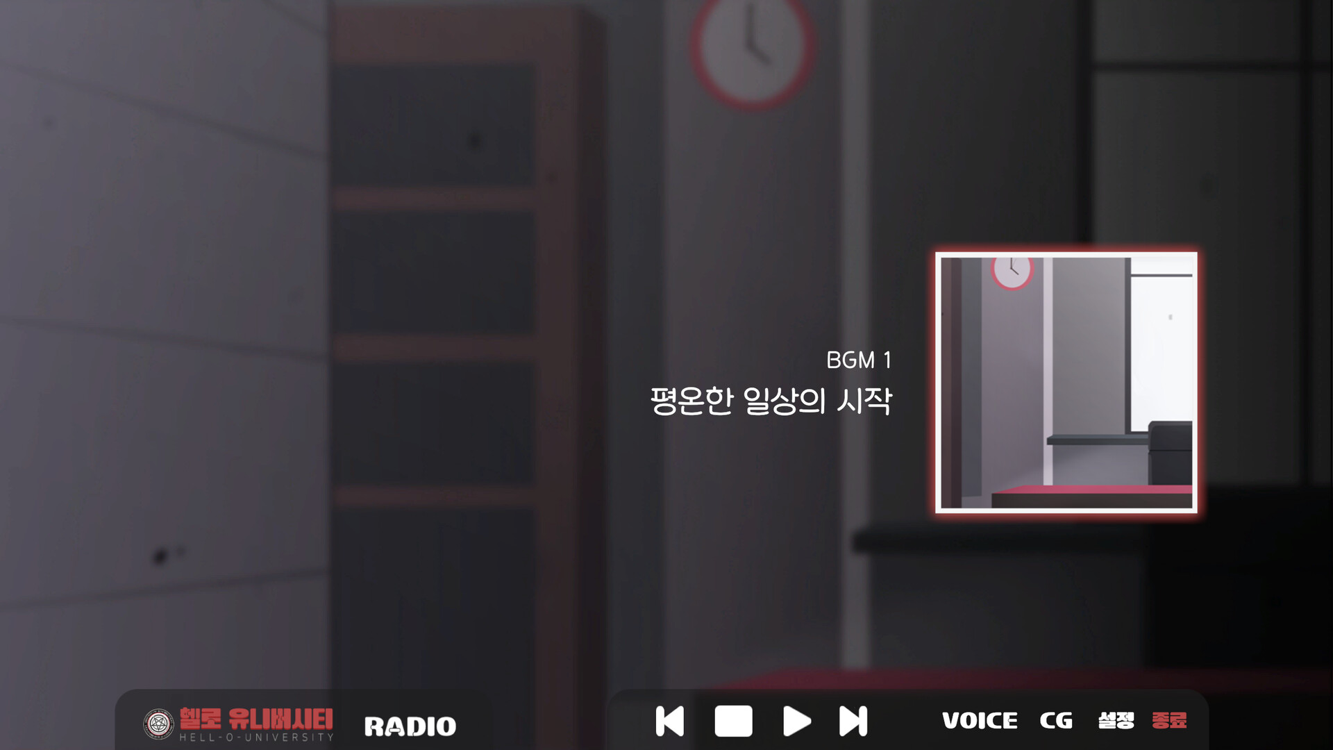 헬로 유니버시티 - 라디오 : Hello University - Radio official in-game screenshot 1
