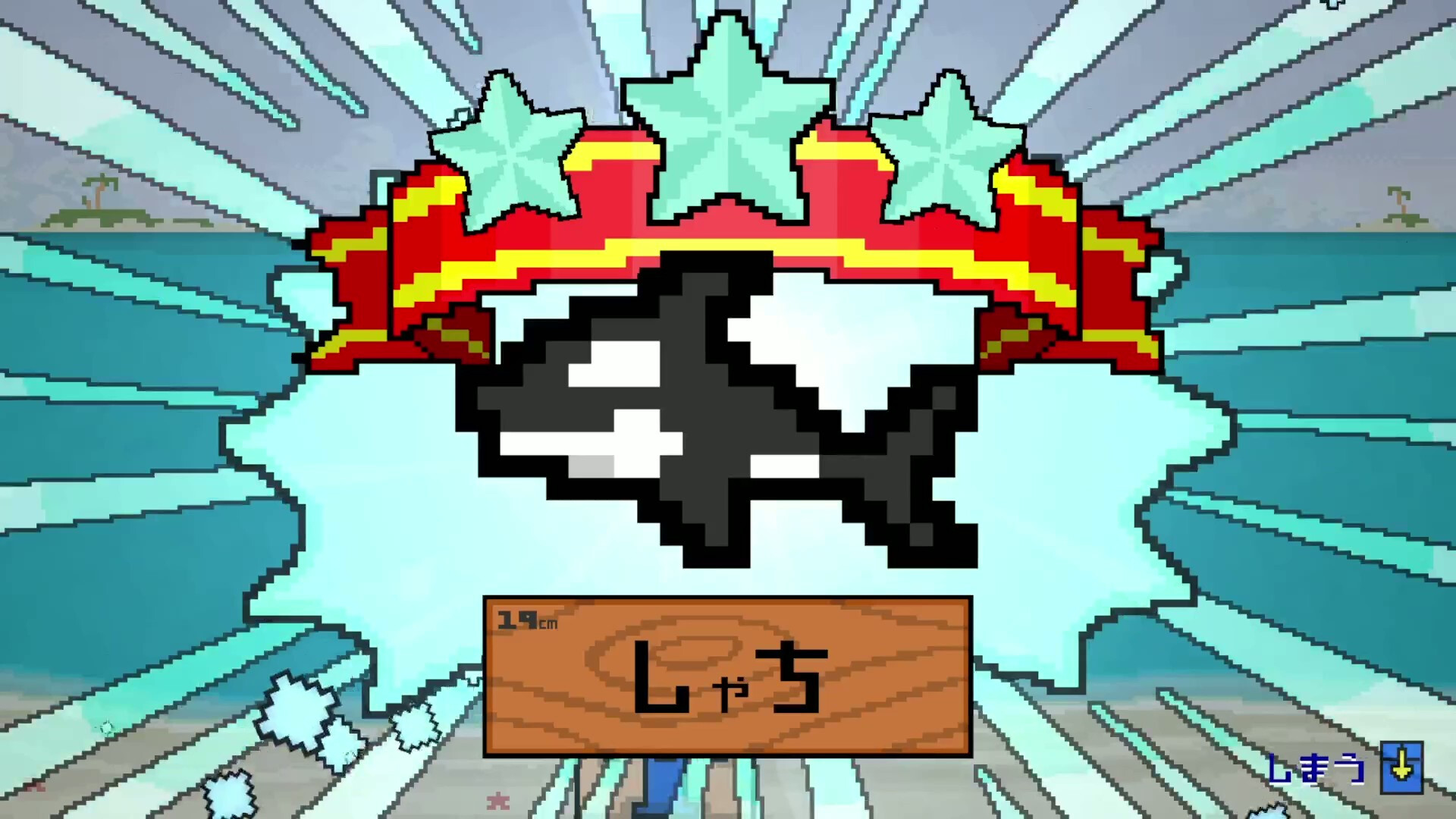 どこでも!!釣りマゥス official in-game screenshot 1