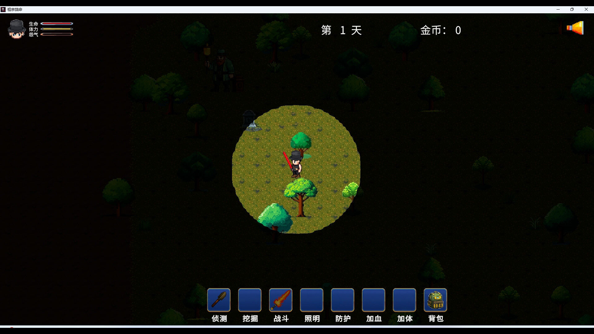 祖宗饶命 official in-game screenshot 1