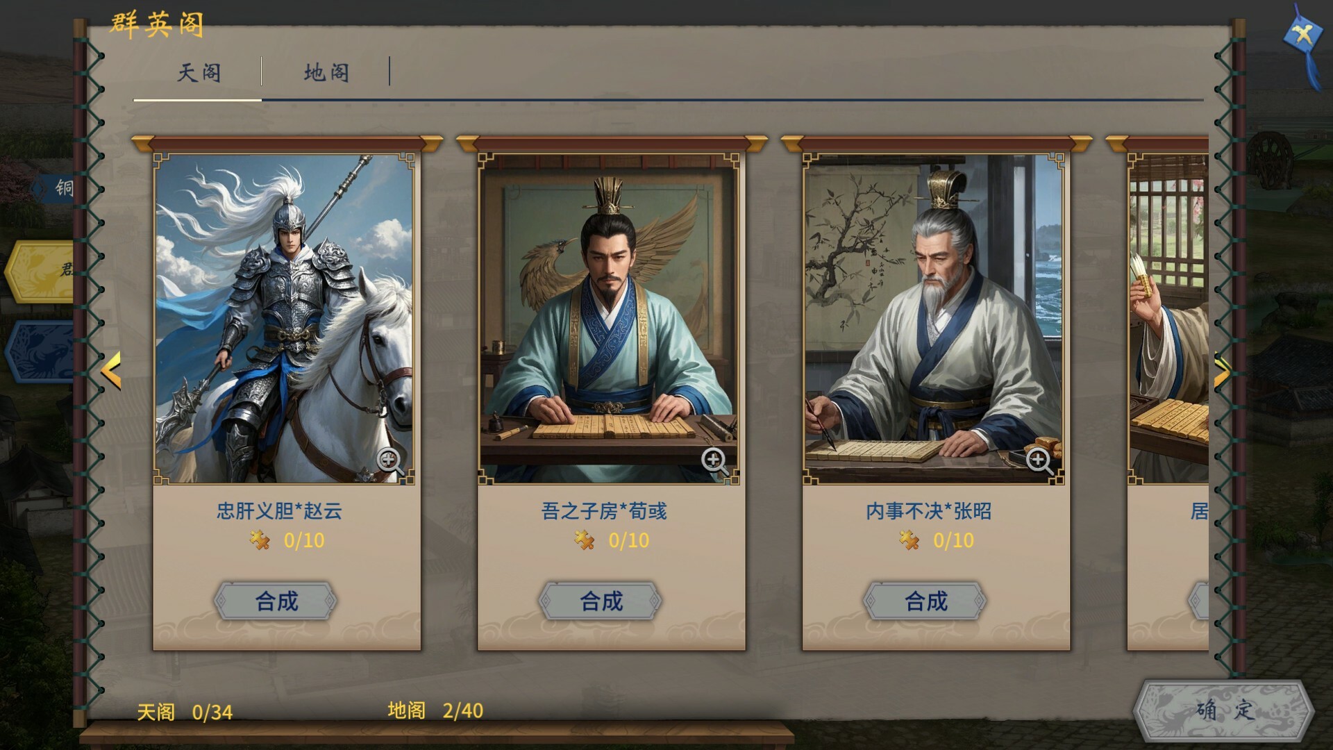 三国志汉末霸业-英雄的黎明 official in-game screenshot 1