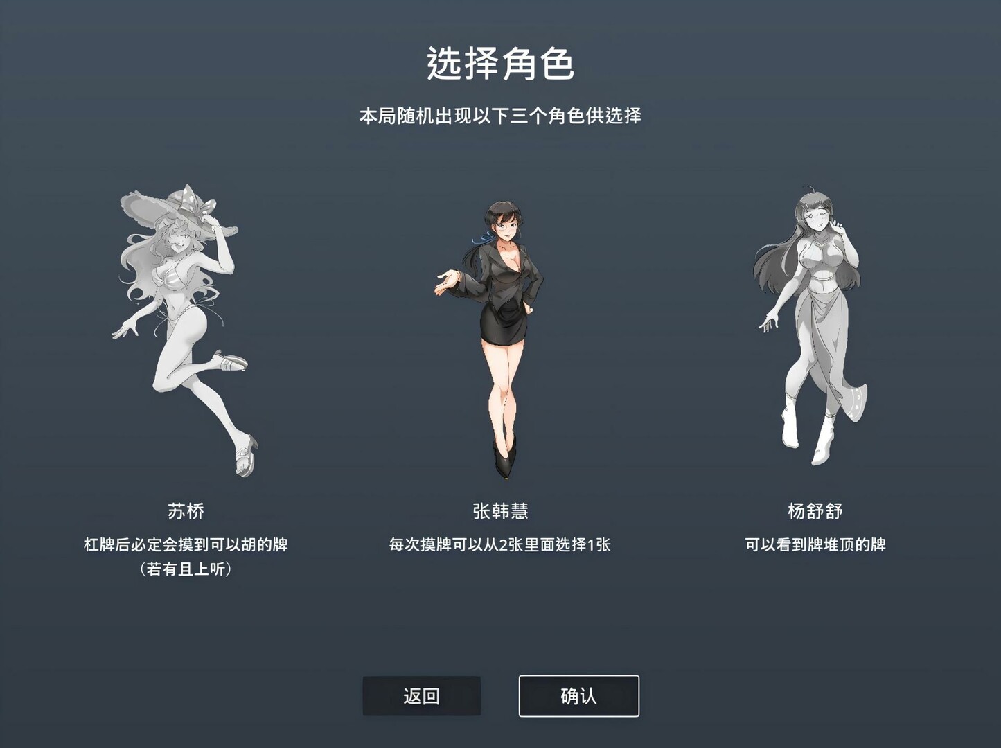 超能力麻将 official in-game screenshot 1