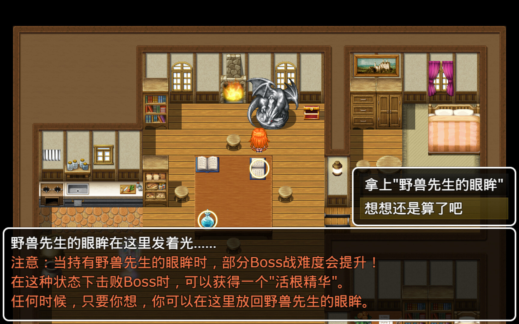 橙子小白大冒险-完整游戏 official in-game screenshot 1