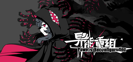 异能重组 cover artwork