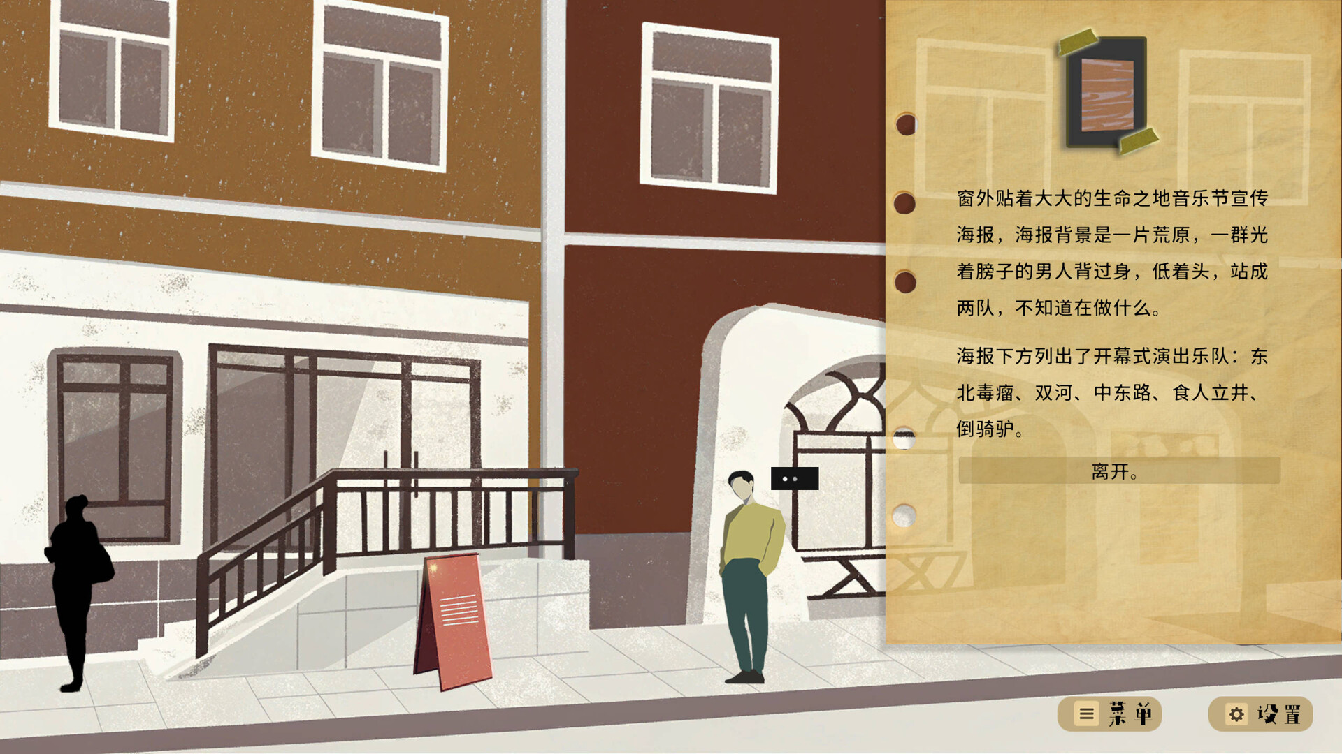 冰河 official in-game screenshot 1