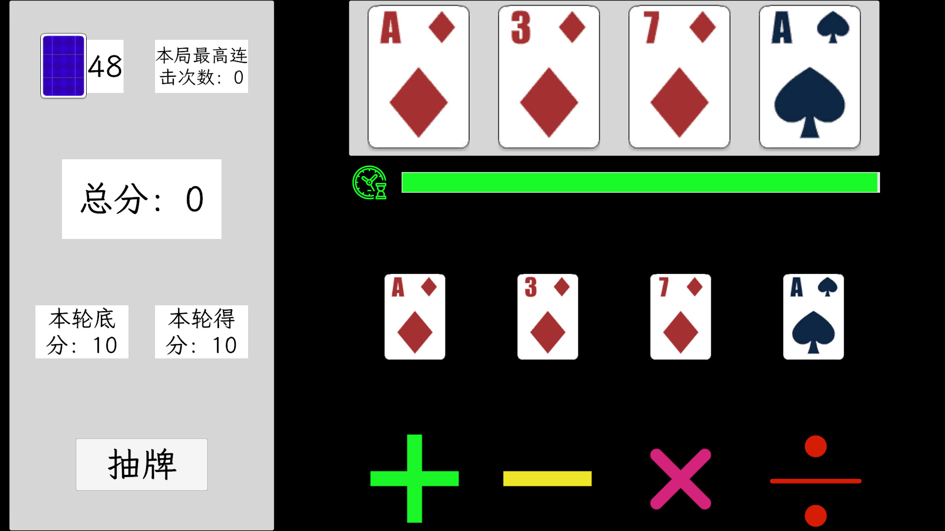 24 Points Grab official in-game screenshot 1