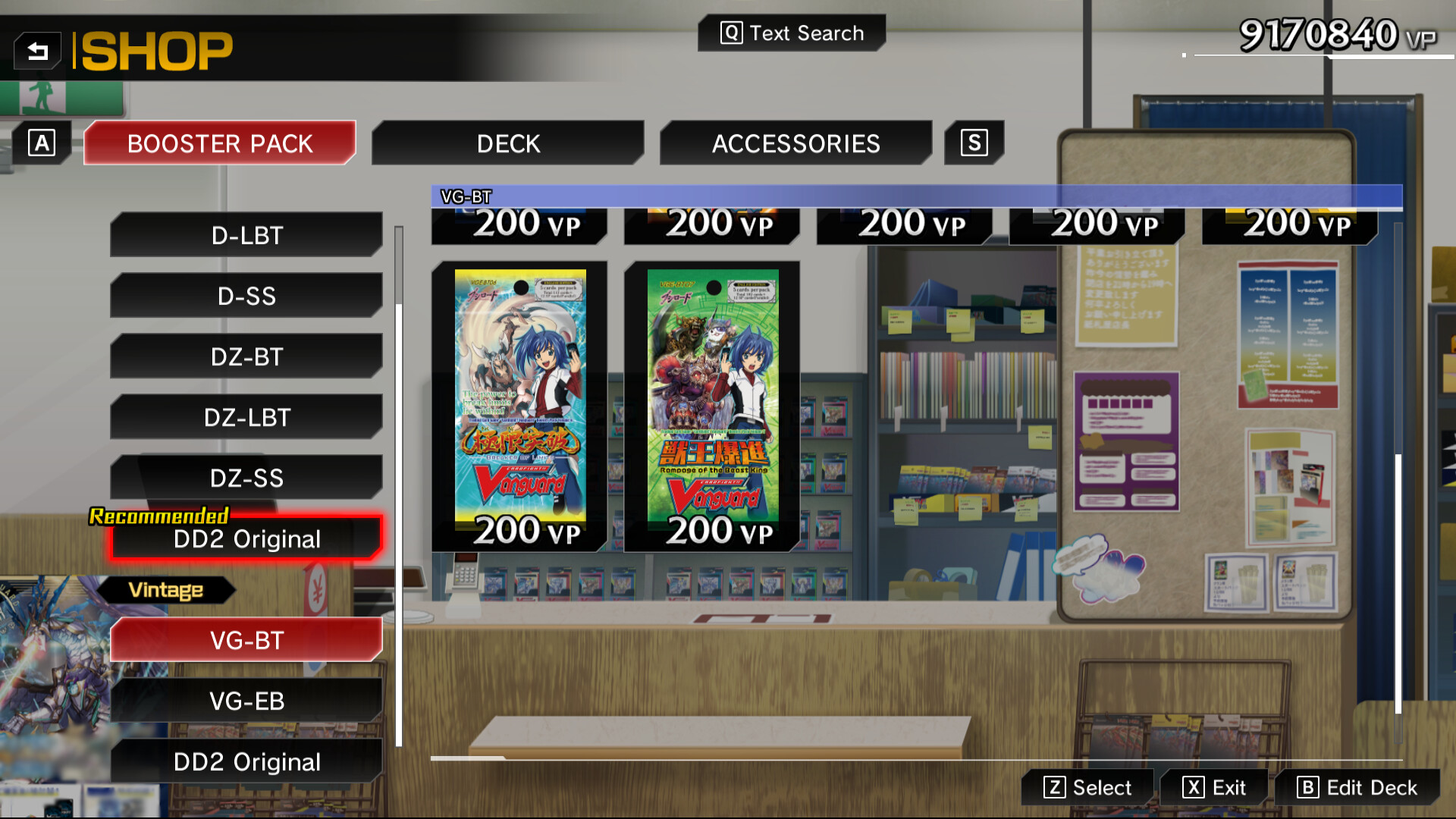 カードファイト!! ヴァンガード DD2:ヴィンテージカード解放vol.1 official in-game screenshot 1