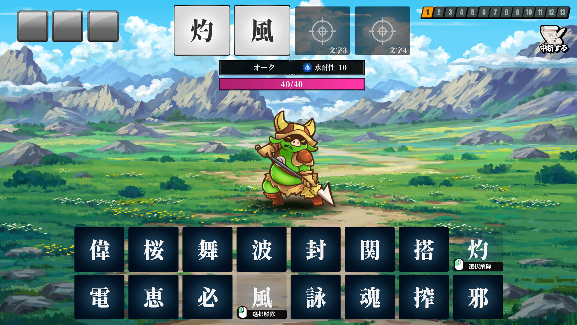 AI創作呪文 official in-game screenshot 1