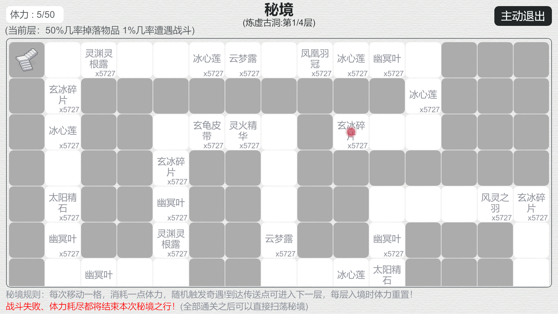 天道轮回:我的修仙梦 official in-game screenshot 1