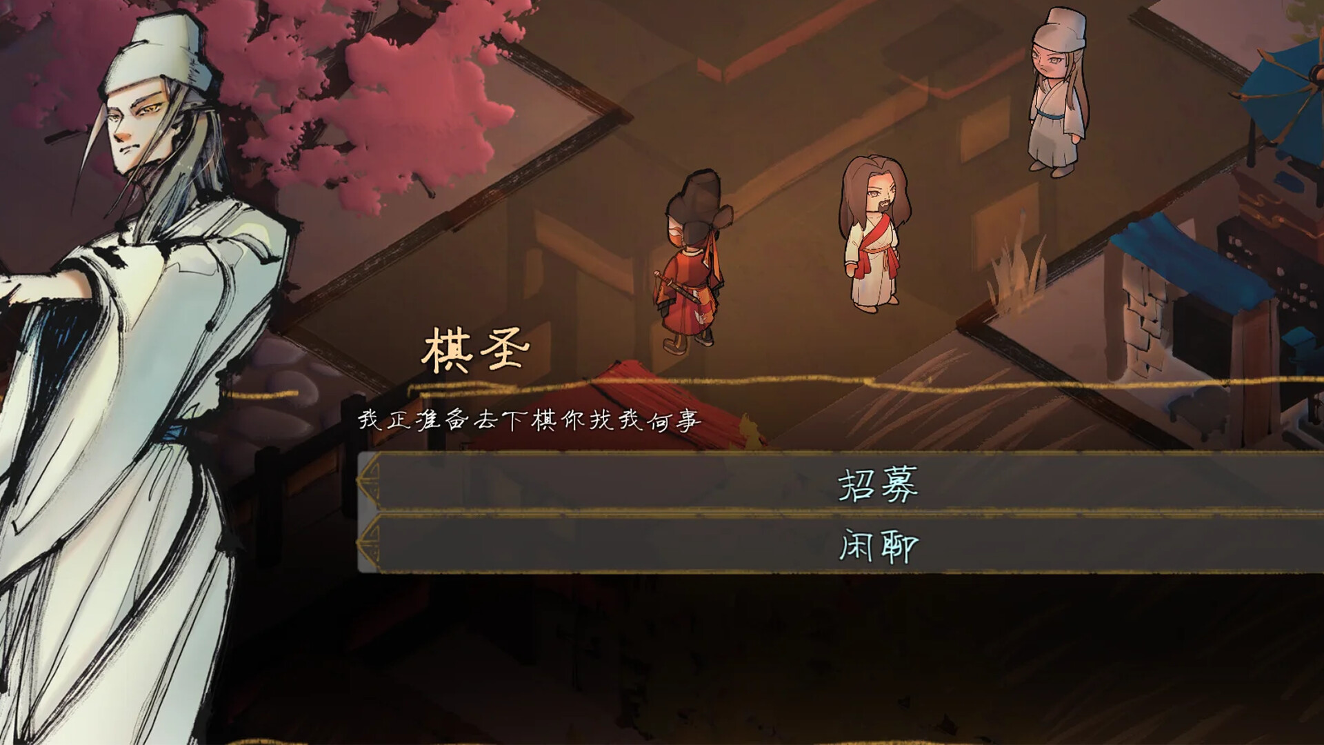 权臣 official in-game screenshot 1
