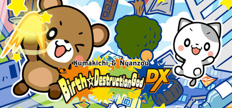 クマ吉＆ニャン蔵の爆誕☆破壊神DX cover artwork
