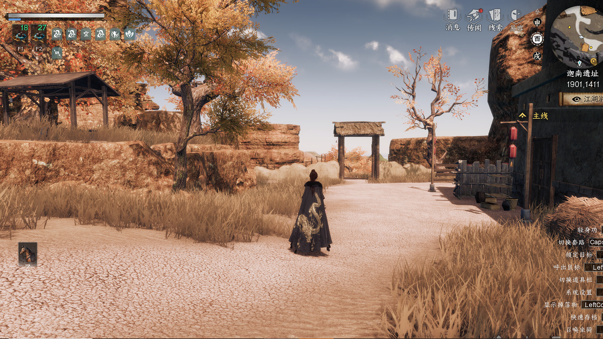 下一站江湖Ⅱ-纯外观DLC《剑指六脉》 official in-game screenshot 1