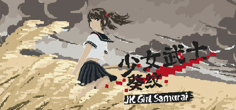 少女武士-葵纹(JK-Girl-Samurai) cover artwork