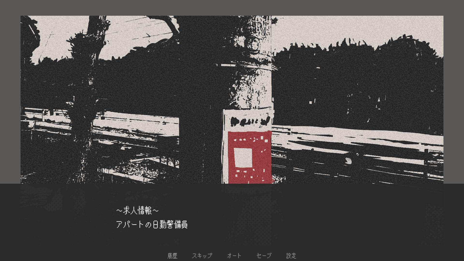 柘榴団地 official in-game screenshot 1