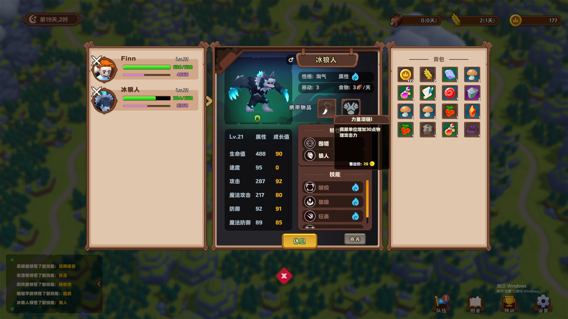 森林王国的试炼 official in-game screenshot 1
