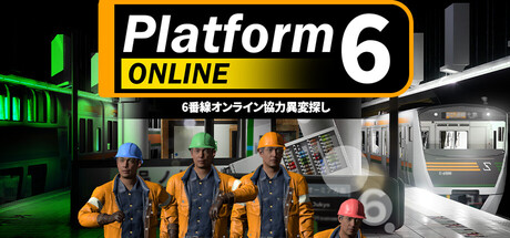 6番線 | Platform 6 ONLINE cover artwork