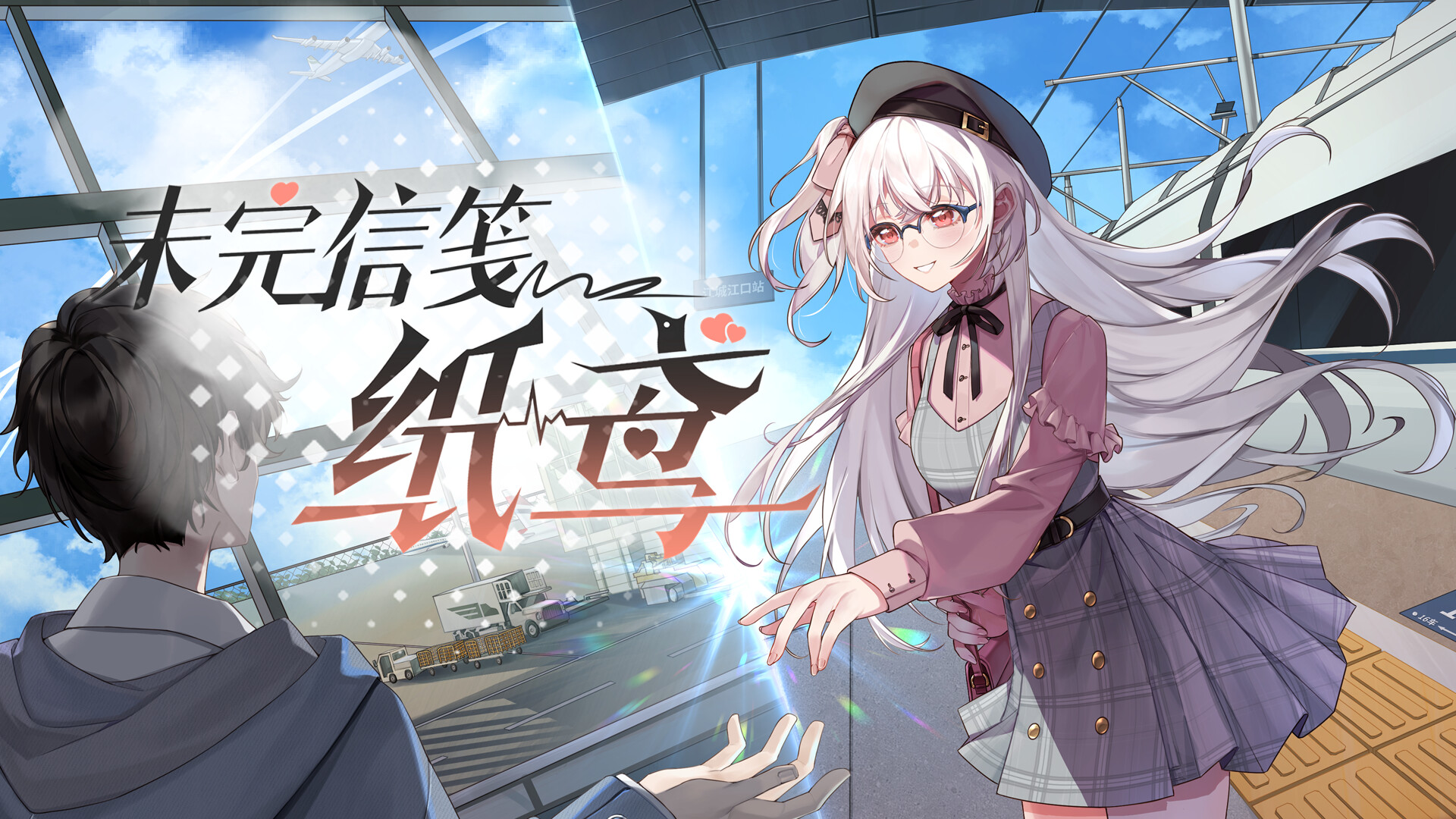 纸鸢-数字设定集(简体中文版) official in-game screenshot 1