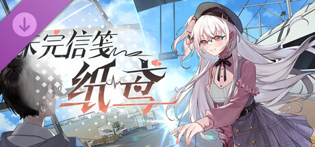 纸鸢数字海报与动态壁纸 cover artwork