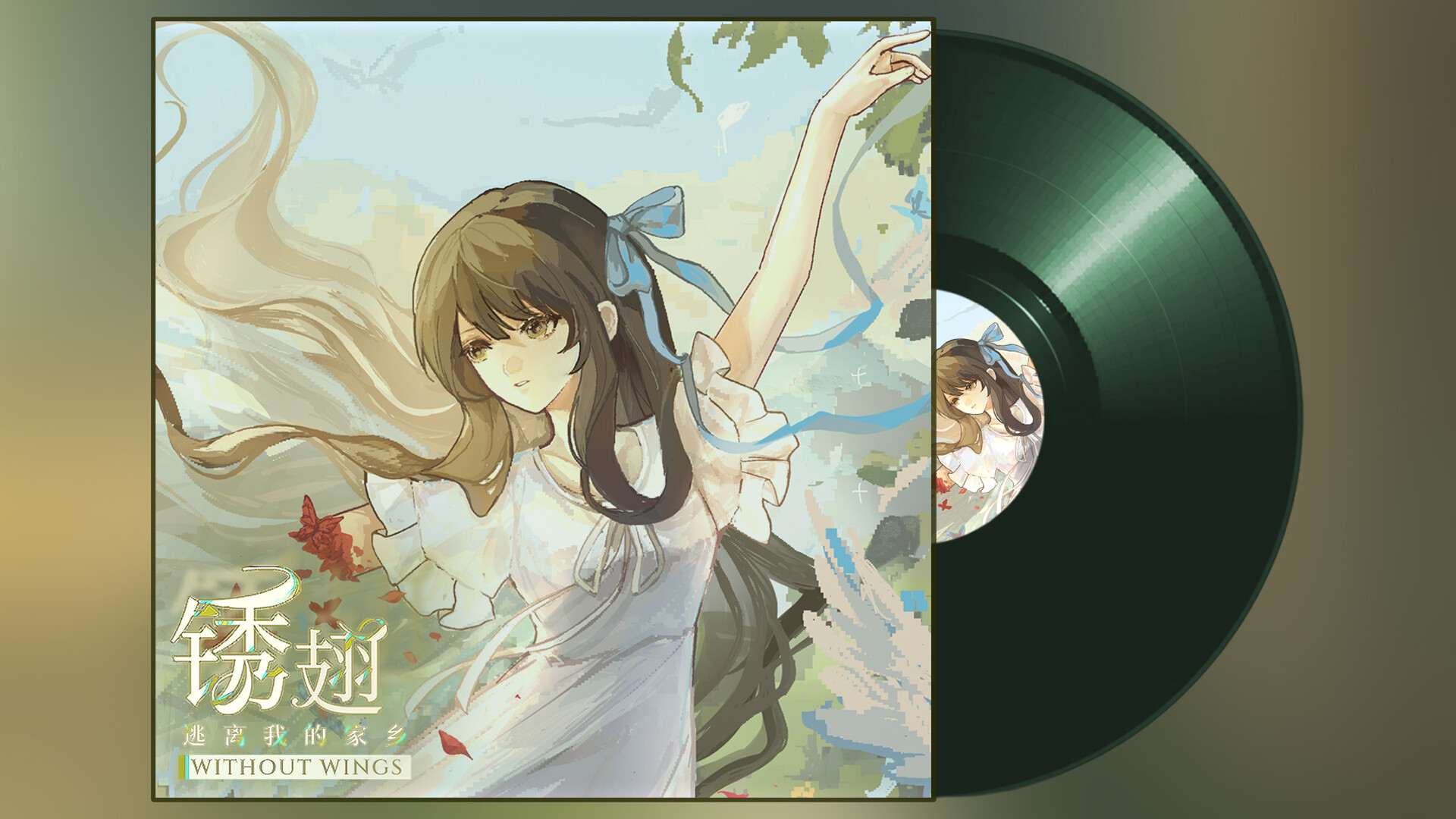锈翅 逃离我的家乡 Without Wings Soundtrack official in-game screenshot 1