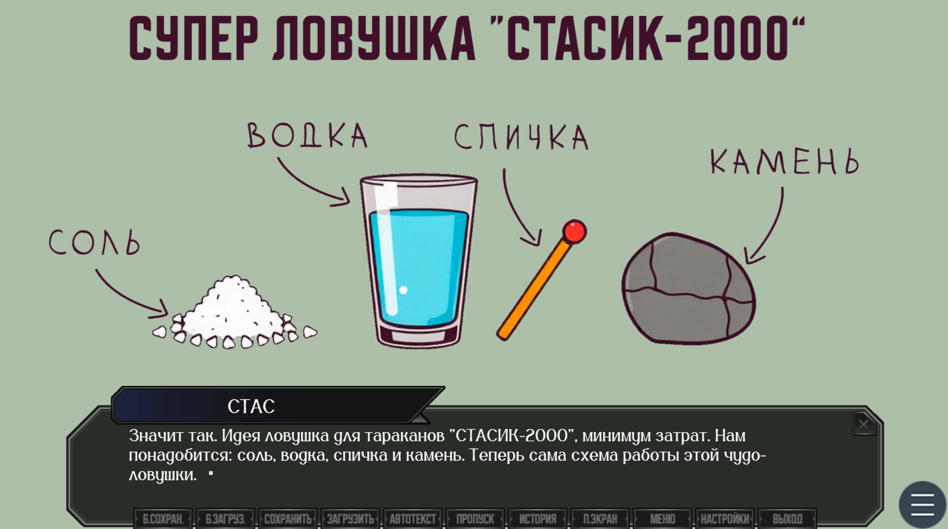 ЗУМЕРЫ official in-game screenshot 1