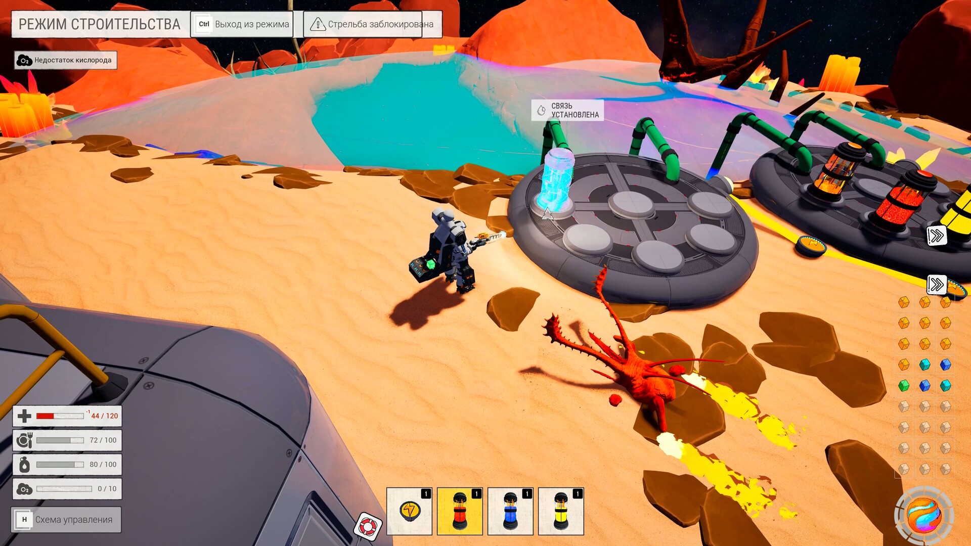 AstroPlanet official in-game screenshot 1