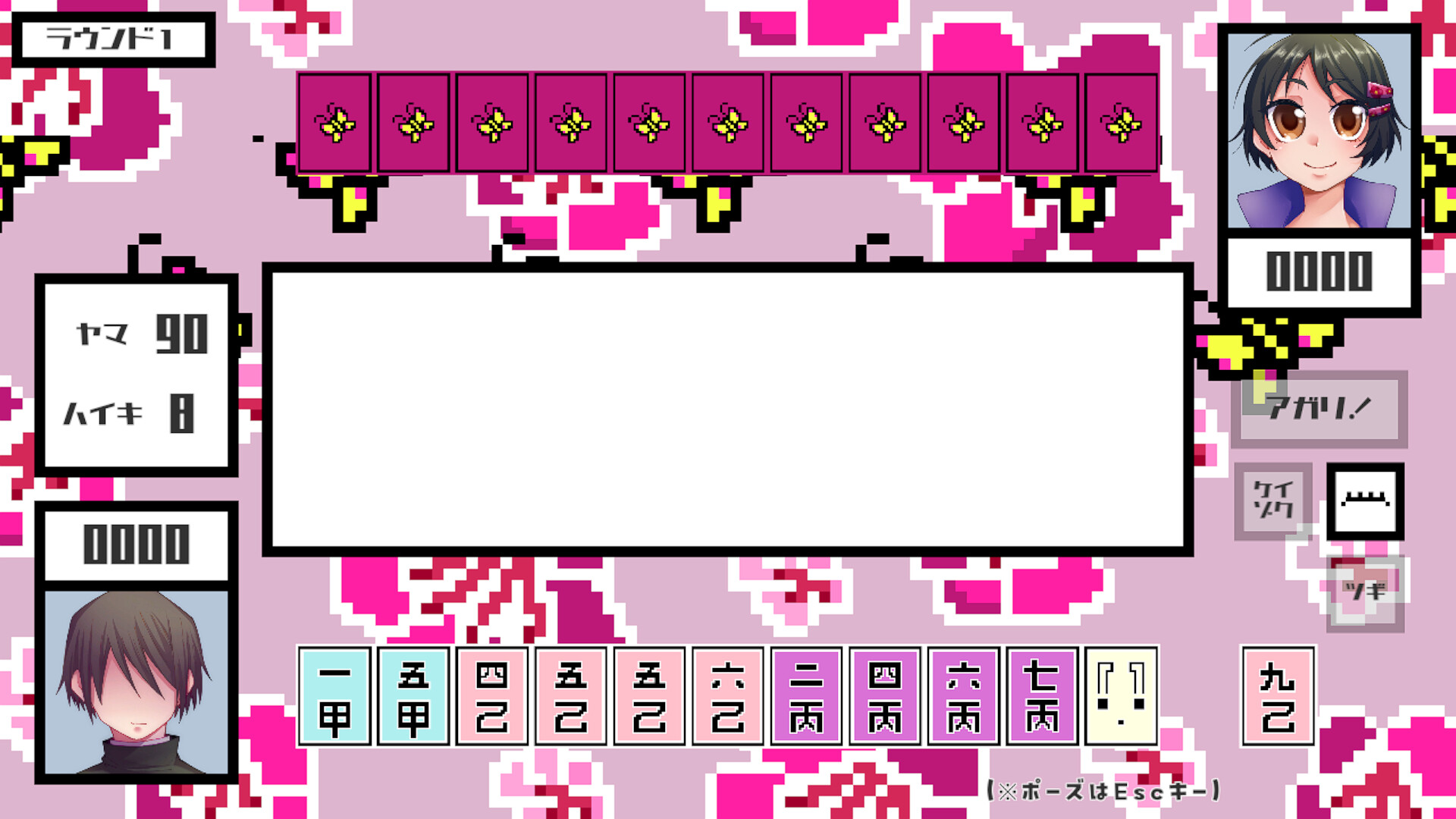 さんよん ~三女?四対!~ official in-game screenshot 1