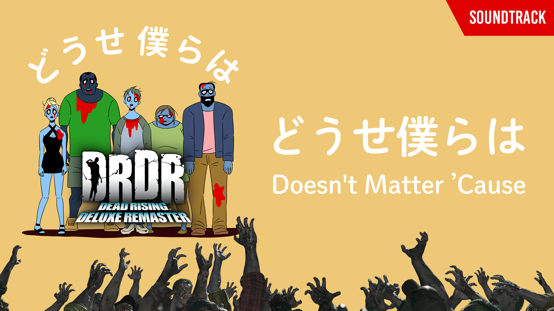 どうせ僕らは (DEAD RISING Deluxe Remaster プロモーション曲) official in-game screenshot 1