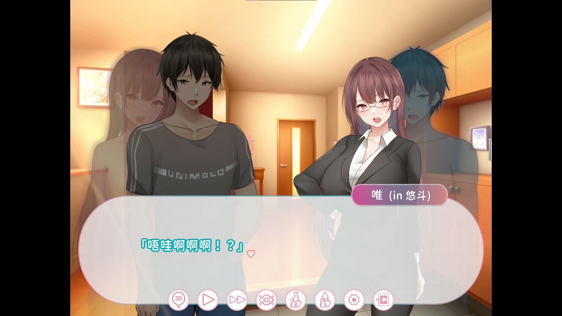 早洩外甥與性冷感阿姨—肉體交換物語~ official in-game screenshot 1