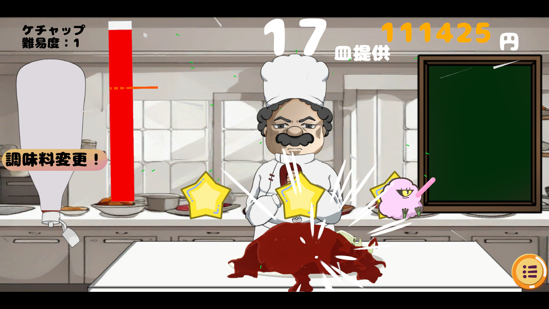 限界シェフ official in-game screenshot 1