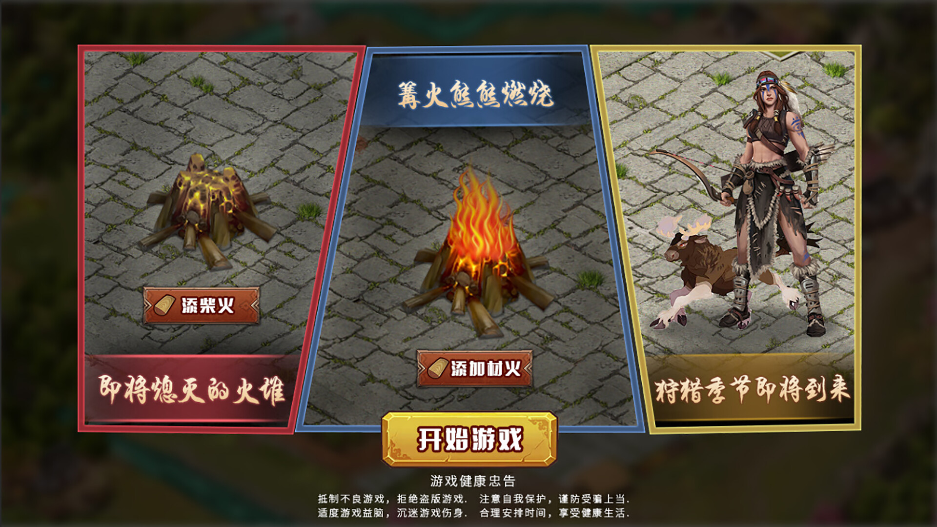 末日之火(DoomsdayFire) official in-game screenshot 1