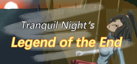 静夜之末影传说 / Tranquil Night: Legend of the End cover artwork