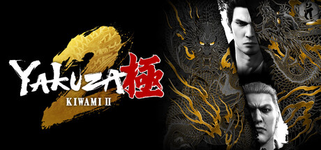 Yakuza Kiwami 2 cover artwork