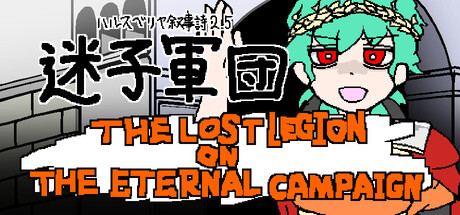 ハルスベリヤ叙事詩2.5 cover artwork