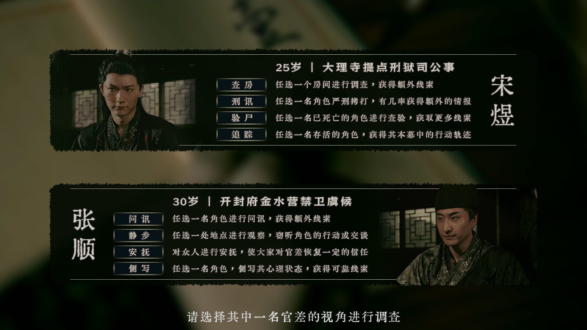 烧尾宴 official in-game screenshot 1