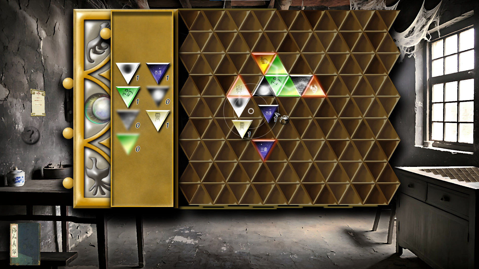 混元灵印 official in-game screenshot 1