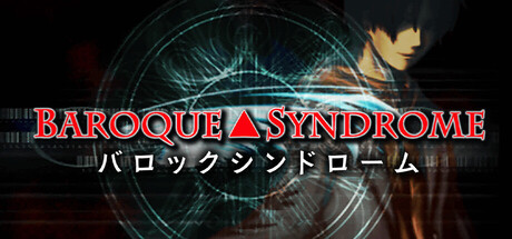 バロックシンドローム cover artwork