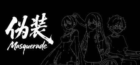 伪装 cover artwork