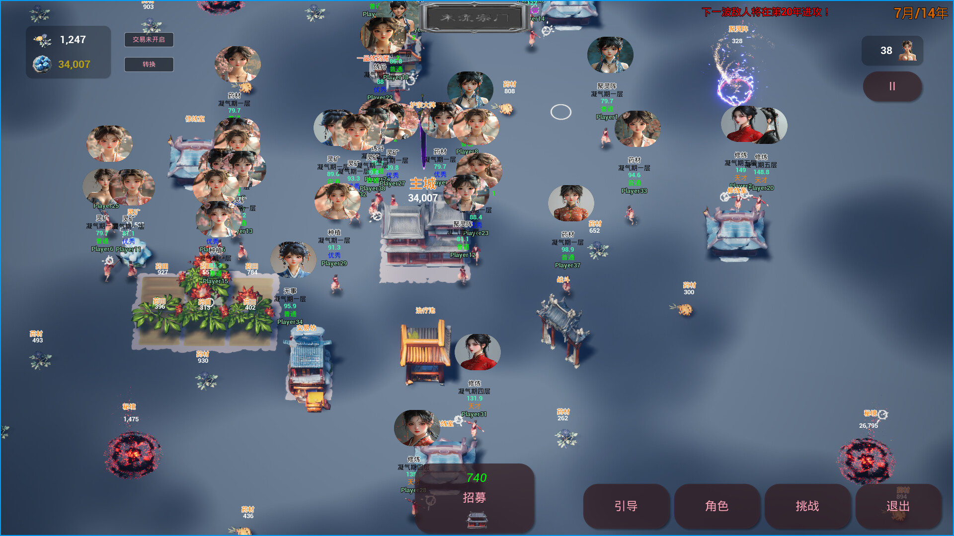 本宗只招女弟子 official in-game screenshot 1