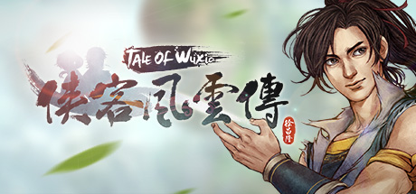 侠客风云传(Tale of Wuxia) cover artwork