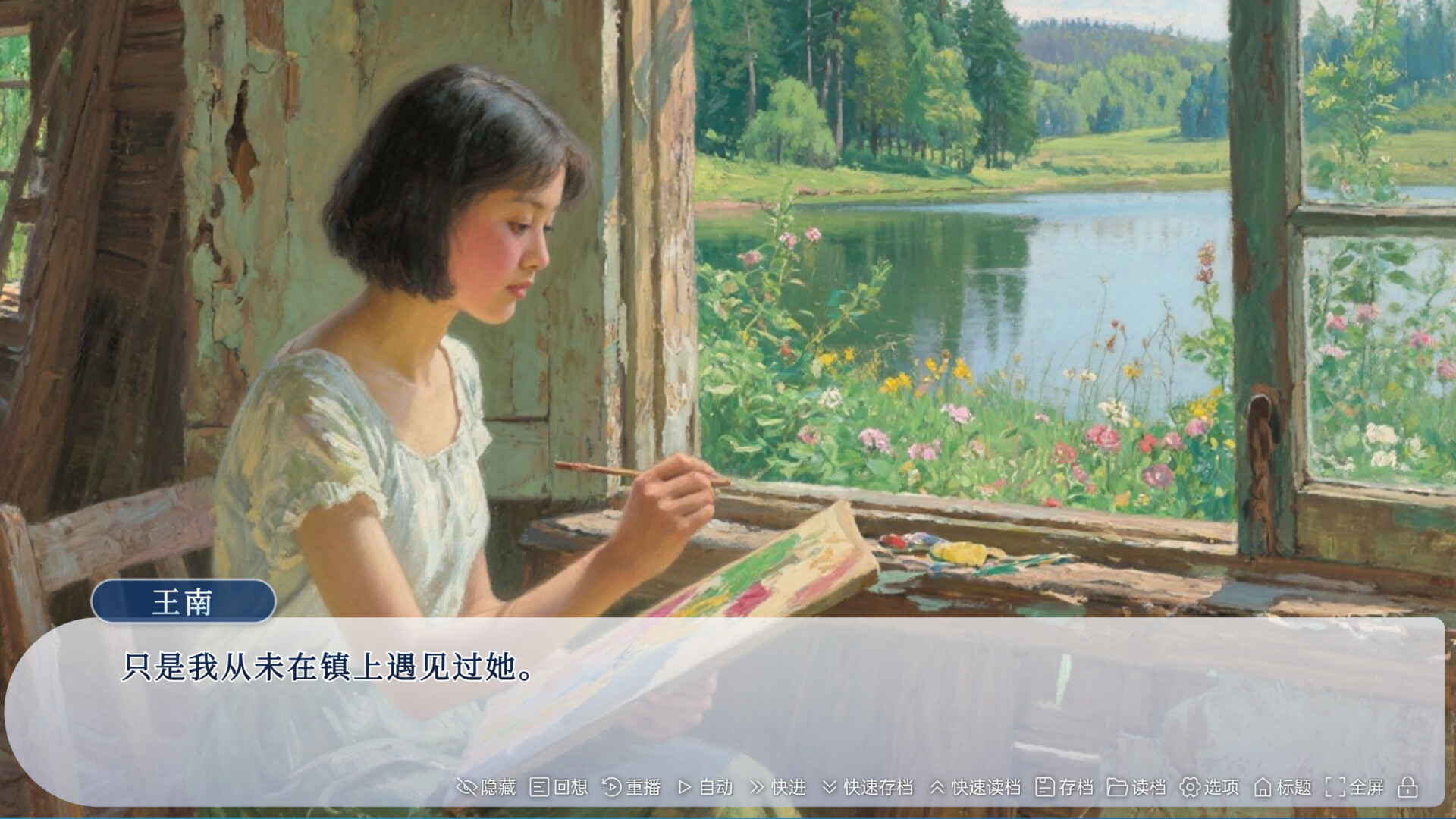 牛头镇的快乐故事 official in-game screenshot 1