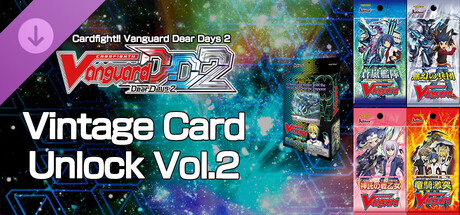 カードファイト!! ヴァンガード DD2：ヴィンテージカード解放vol.2 cover artwork