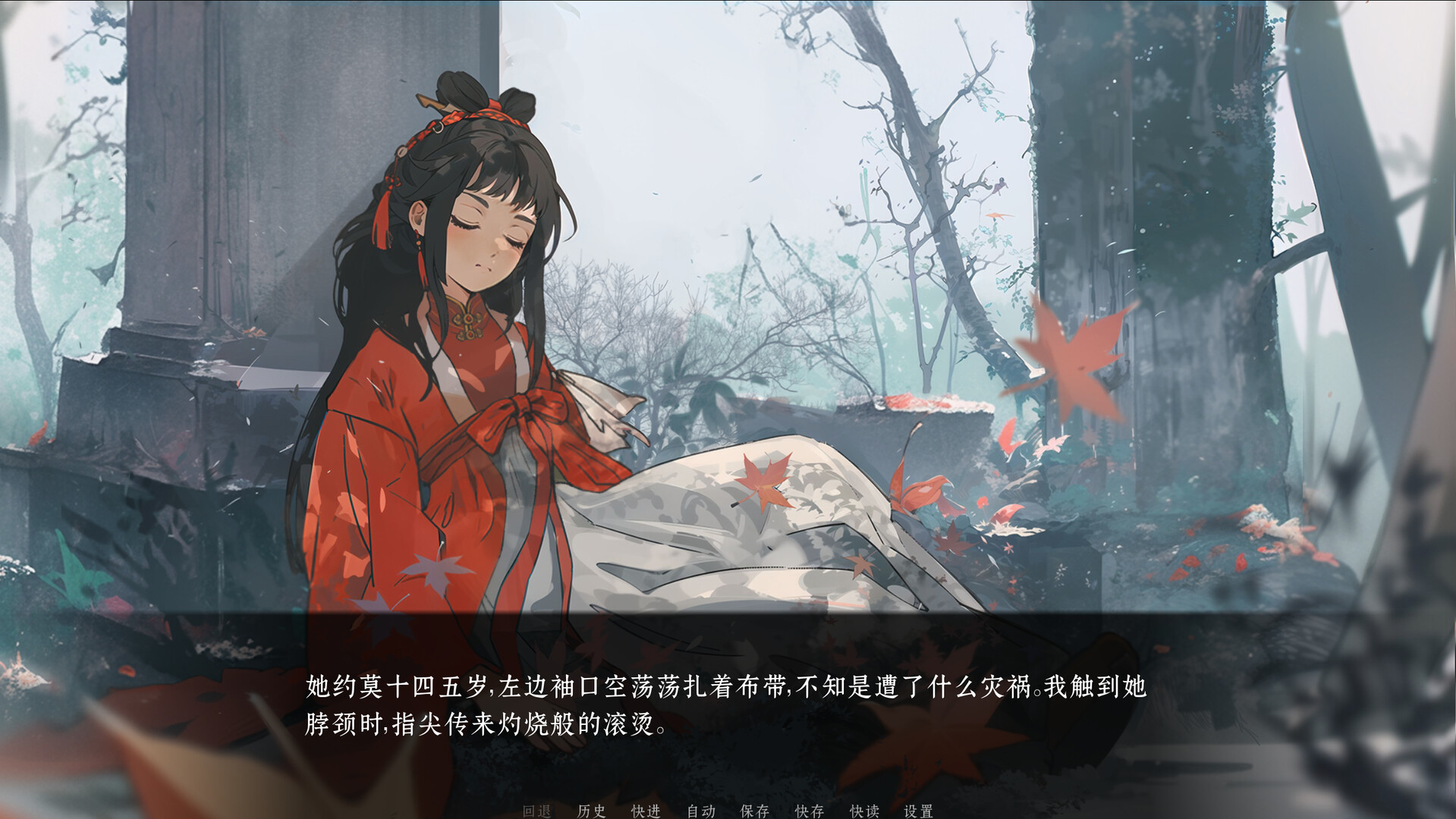 荧惑焚心录Yinghuo official in-game screenshot 1