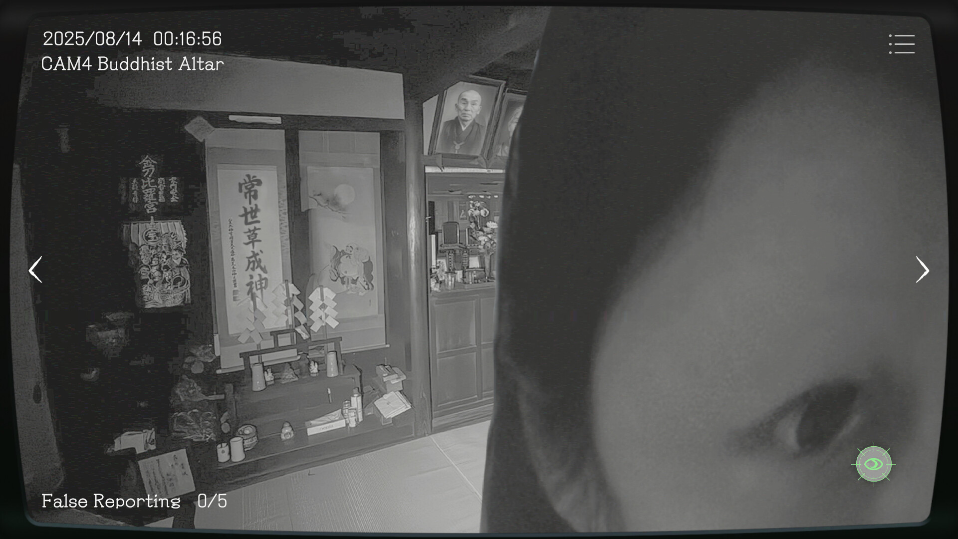 日本事故物件監視協会 -Japan Stigmatized Property- official in-game screenshot 1