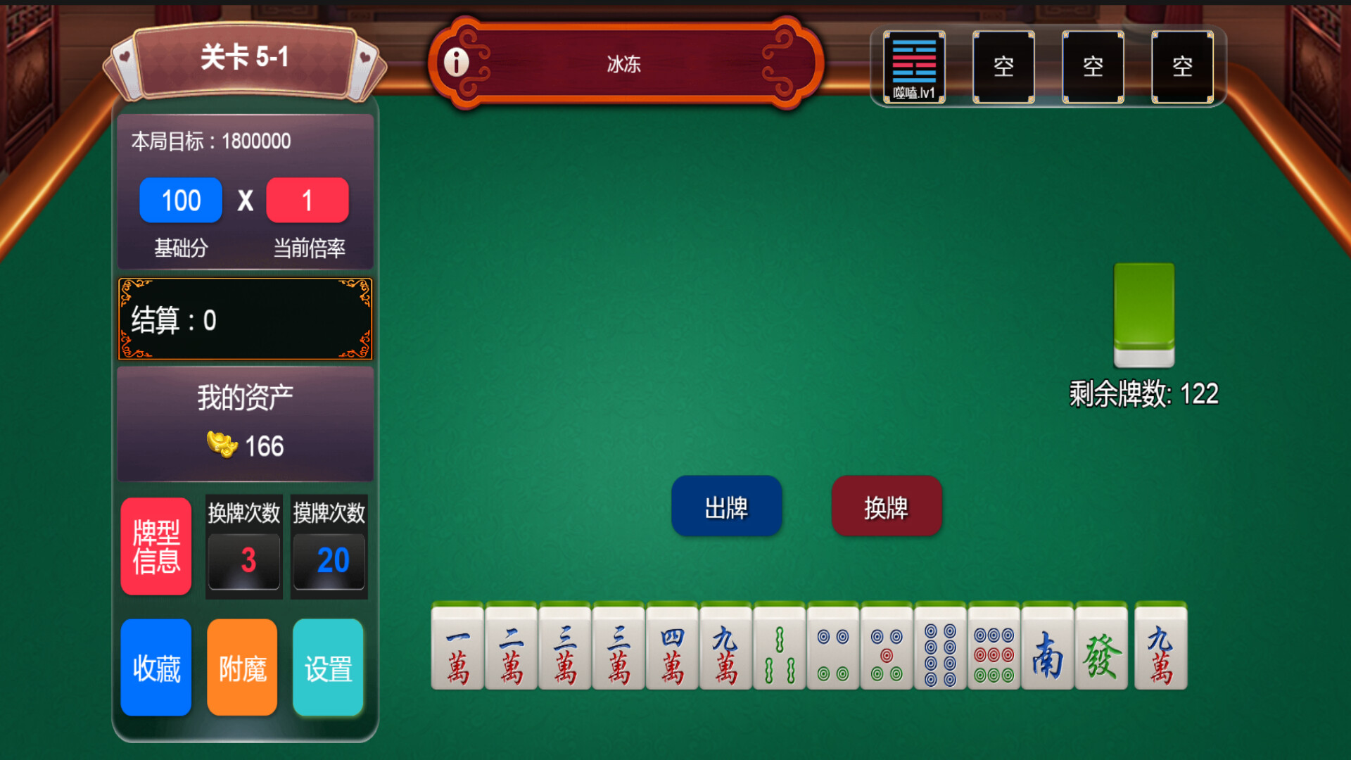 肉鸽麻将 official in-game screenshot 1